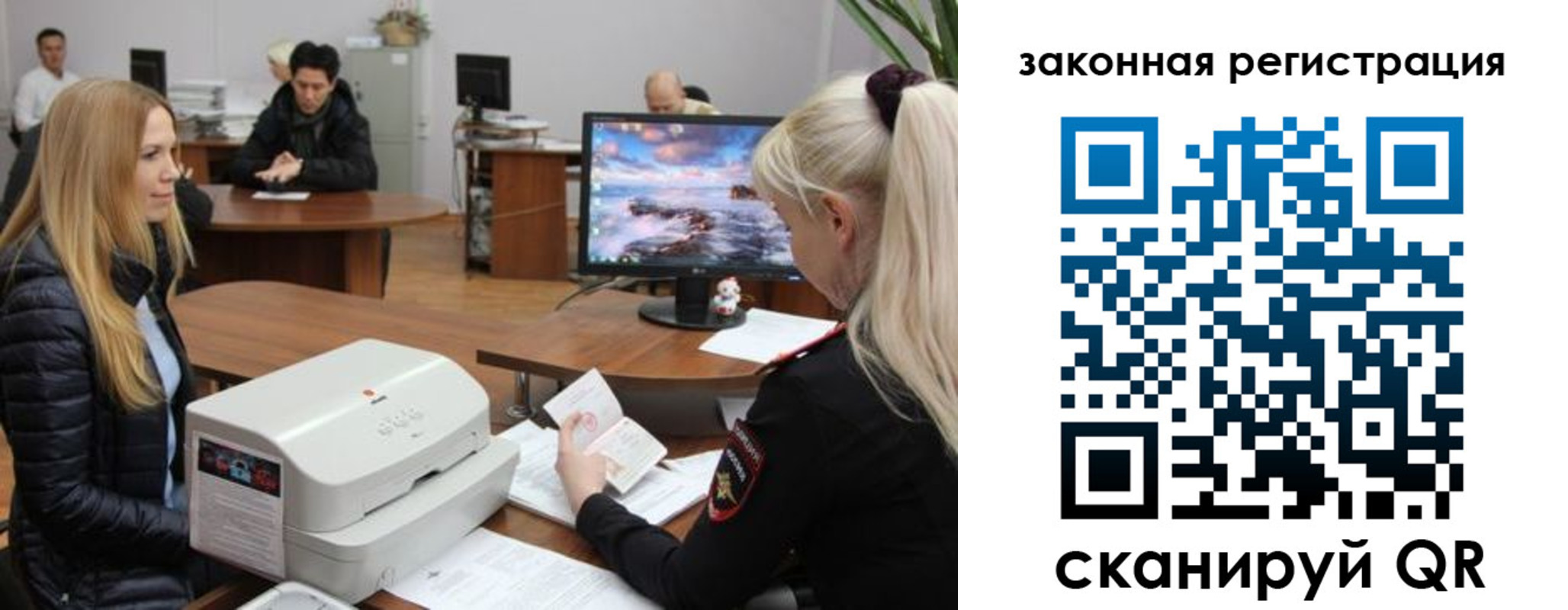 временная регистрация законно в Новоалтайске