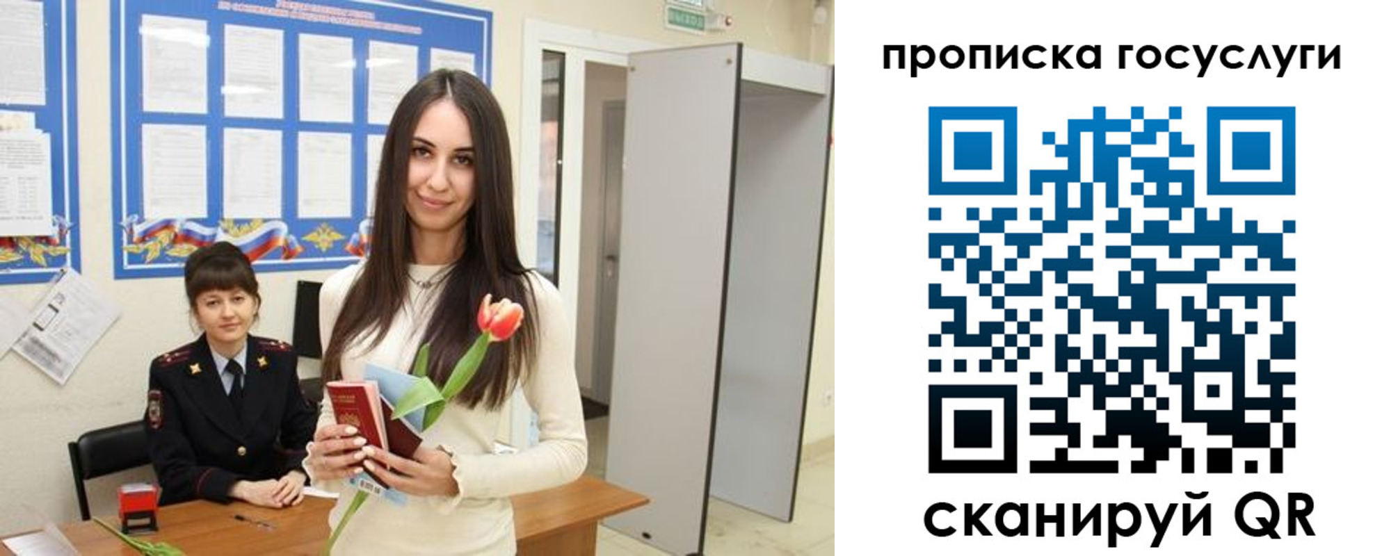 временная прописка в Новоалтайске