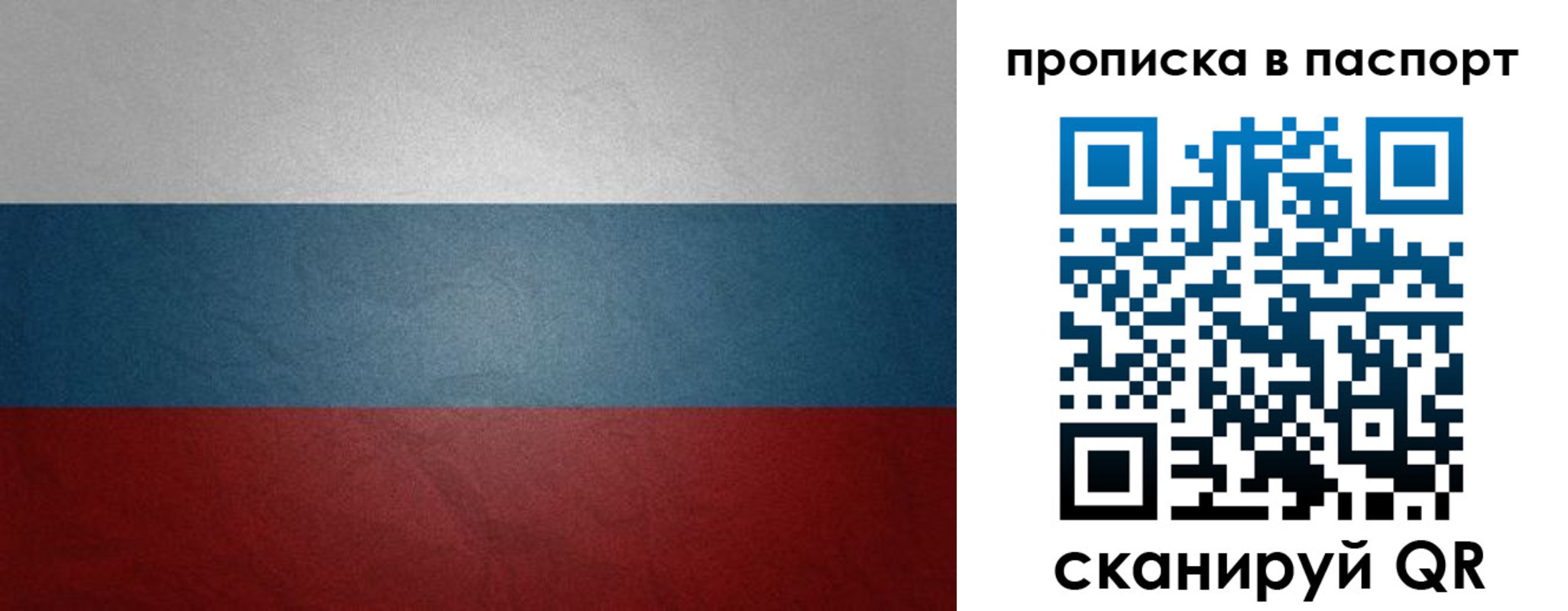 временная регистрация гарантия в Новоалтайске