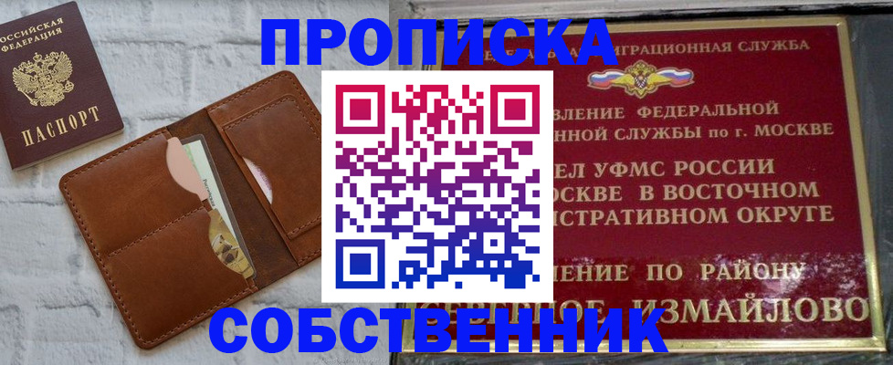прописка иностранных граждан в Новоалтайске