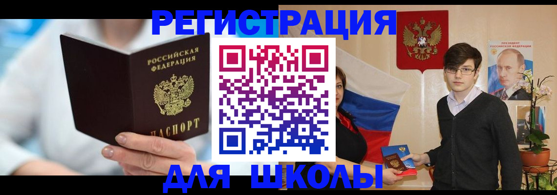 временная регистрация купить в Новоалтайске