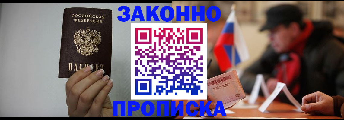 прописка иностранных граждан в Новоалтайске